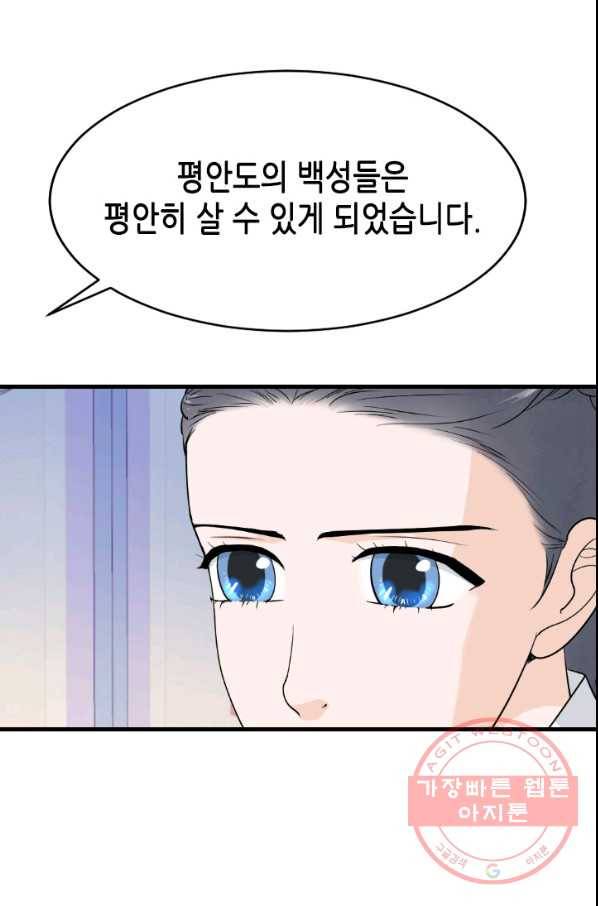 화홍 2부 58화 11