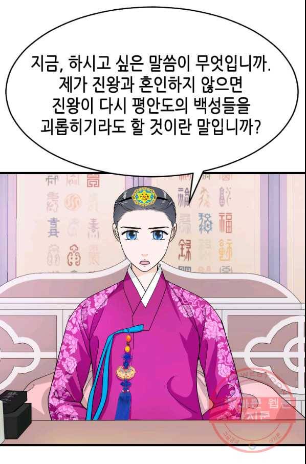 화홍 2부 58화 12