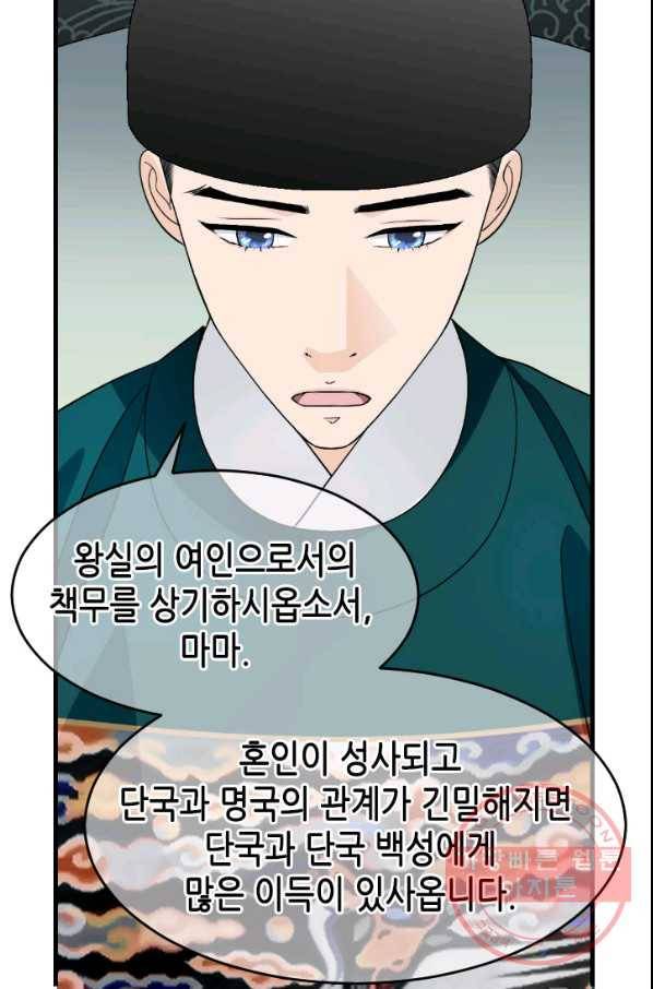 화홍 2부 58화 13