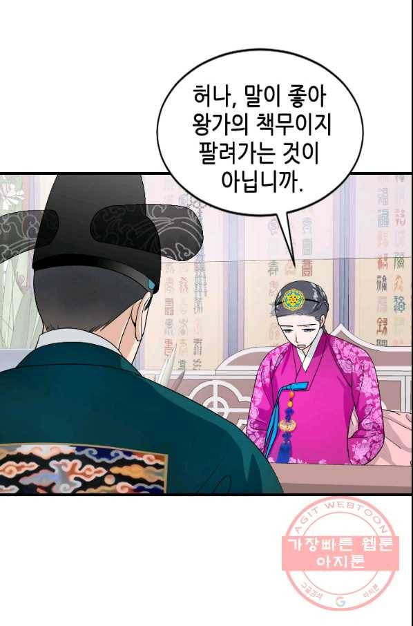 화홍 2부 58화 14