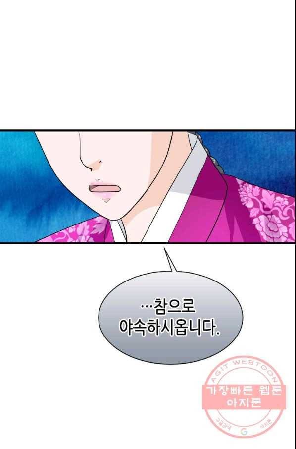 화홍 2부 58화 15