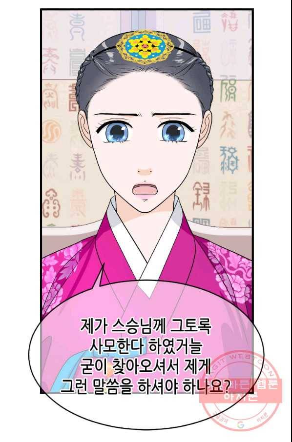 화홍 2부 58화 16