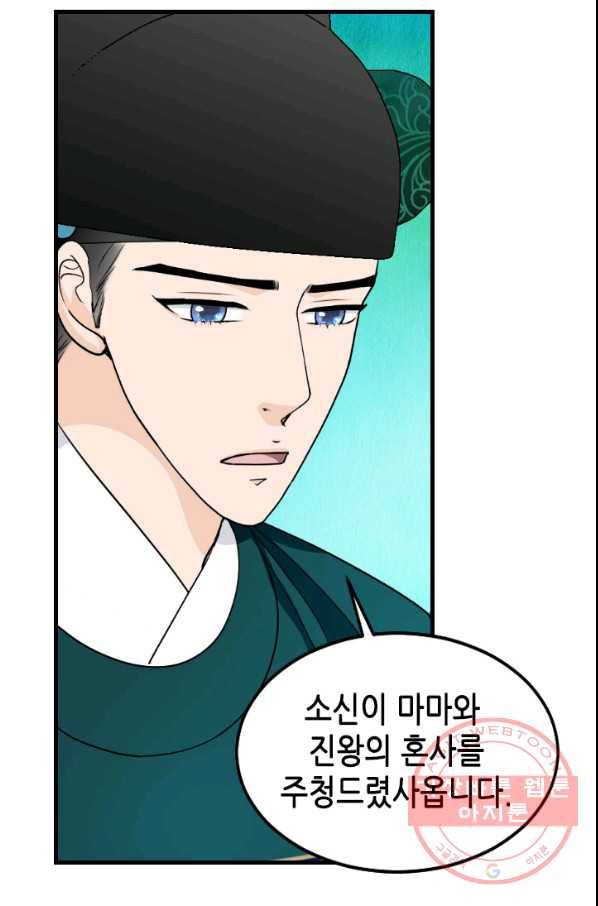 화홍 2부 58화 17