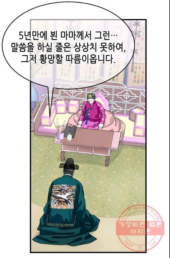 화홍 2부 58화 18