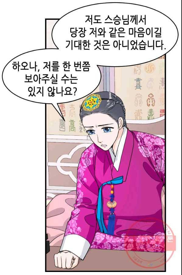 화홍 2부 58화 19