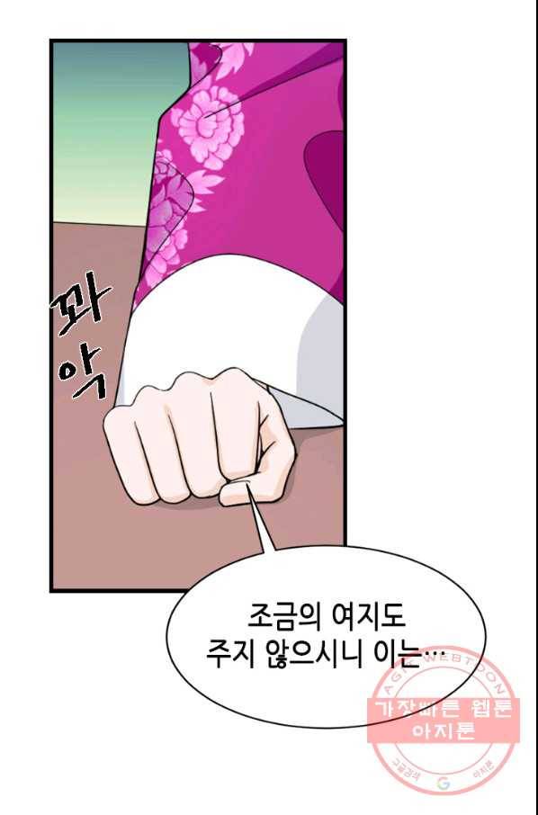 화홍 2부 58화 20