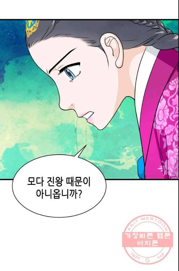 화홍 2부 58화 21