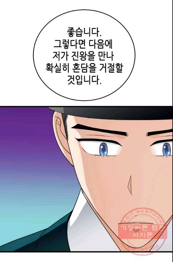 화홍 2부 58화 22