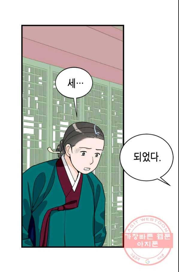 화홍 2부 58화 24