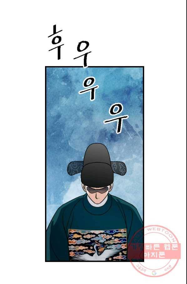 화홍 2부 58화 27