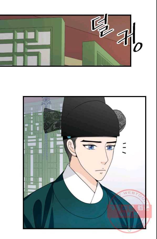 화홍 2부 58화 31