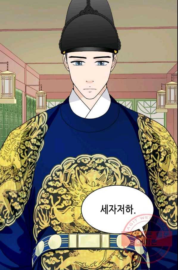 화홍 2부 58화 32