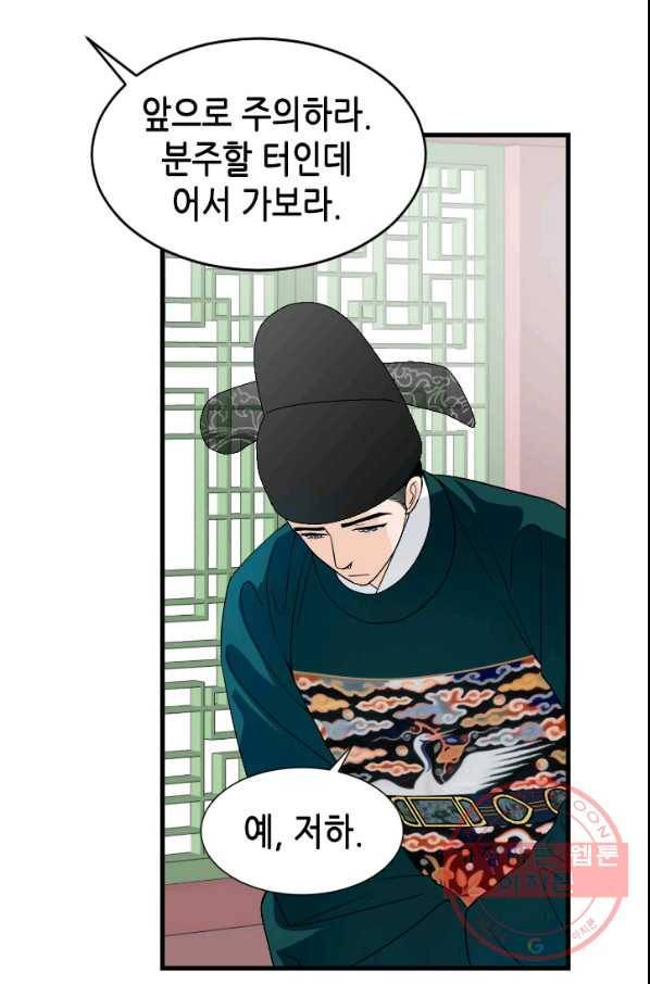 화홍 2부 58화 35