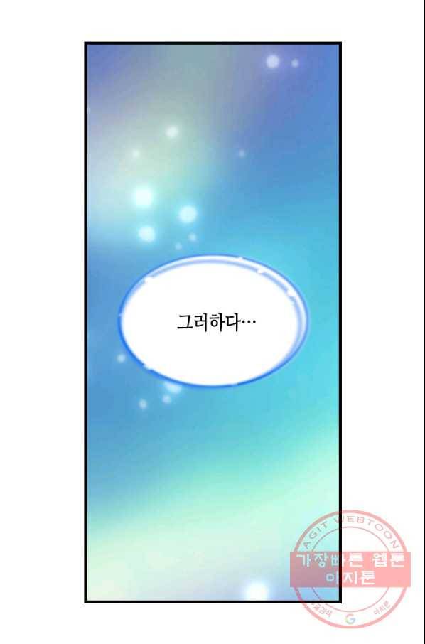 화홍 2부 58화 39