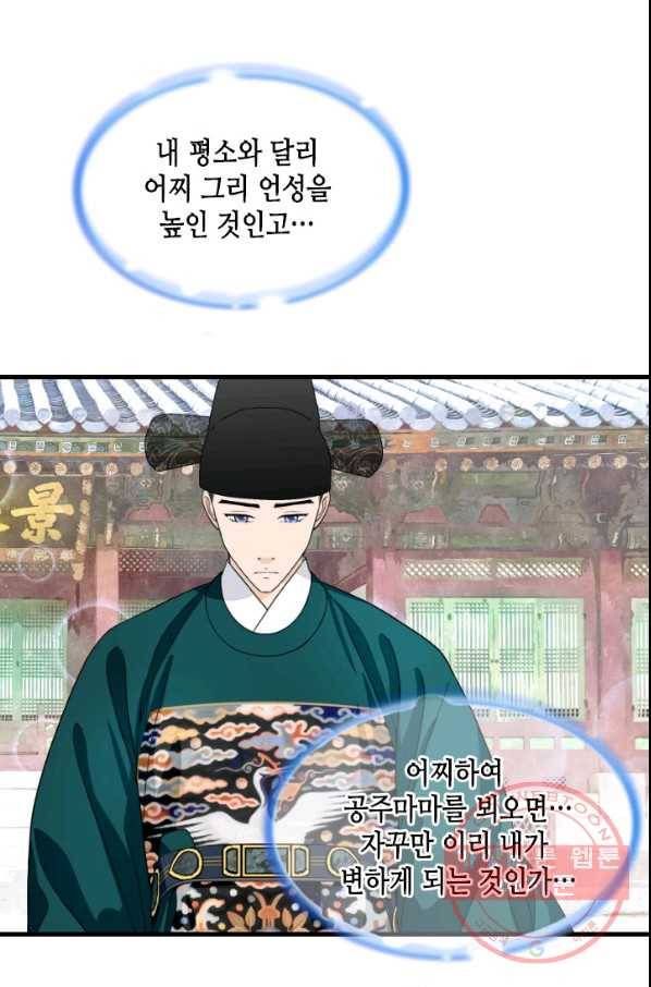 화홍 2부 58화 40