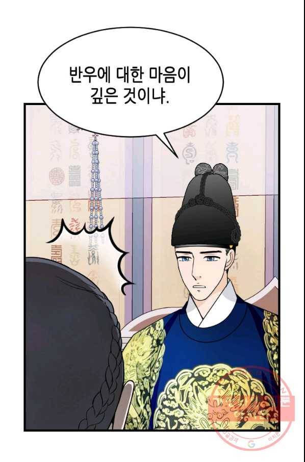 화홍 2부 58화 42