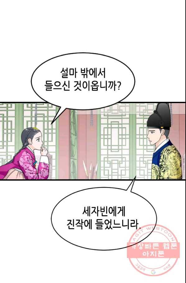 화홍 2부 58화 44