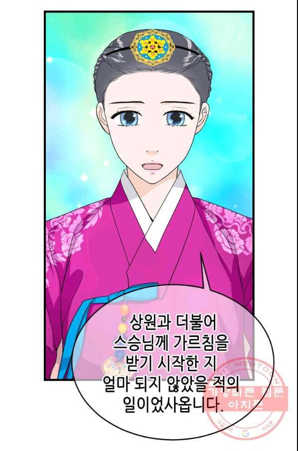 화홍 2부 58화 48