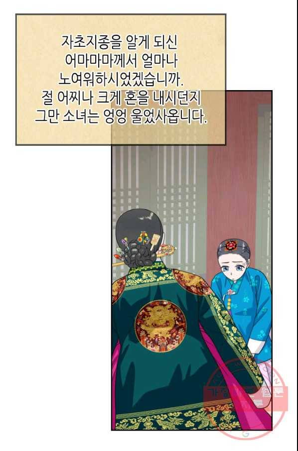 화홍 2부 58화 51