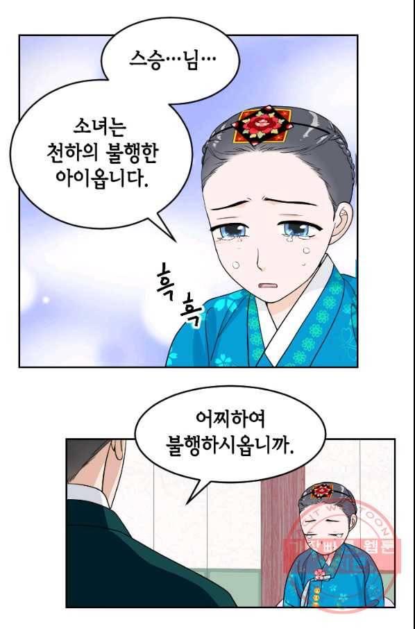 화홍 2부 58화 53