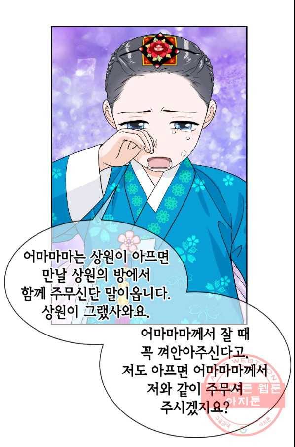 화홍 2부 58화 55