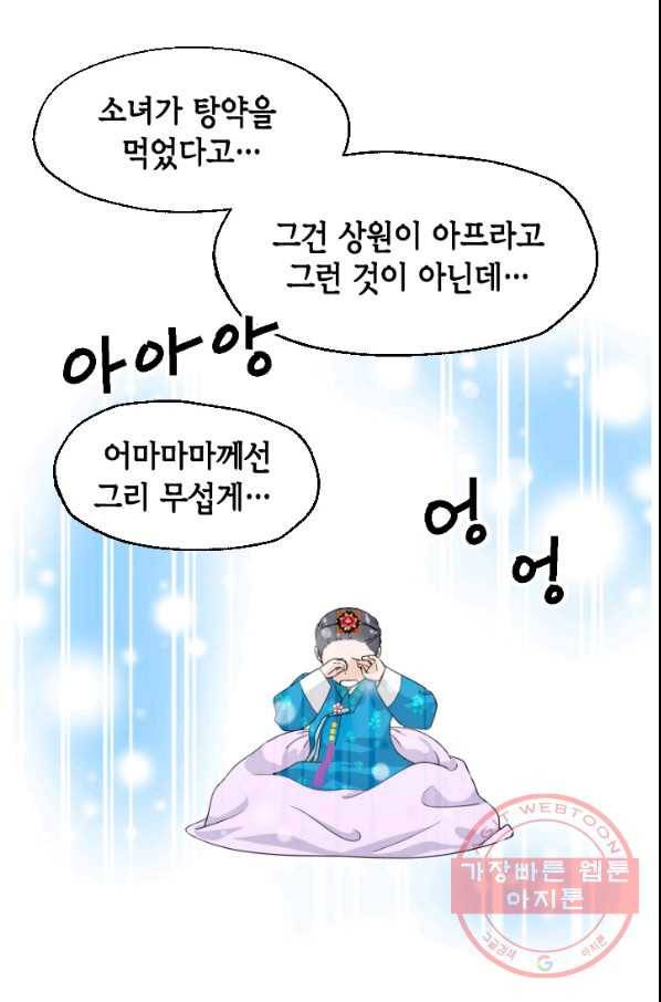 화홍 2부 58화 56