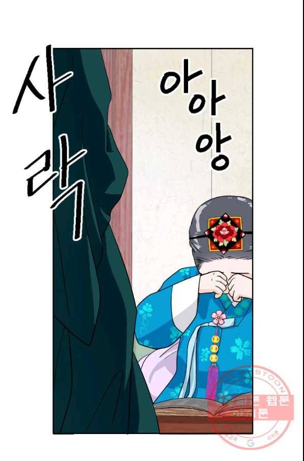 화홍 2부 58화 57