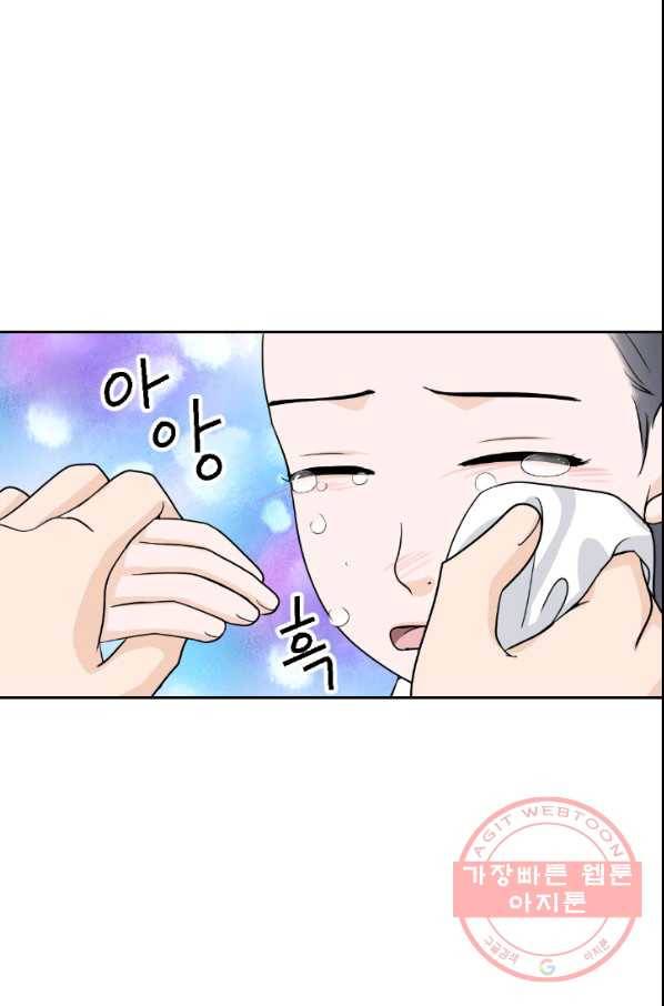 화홍 2부 58화 58