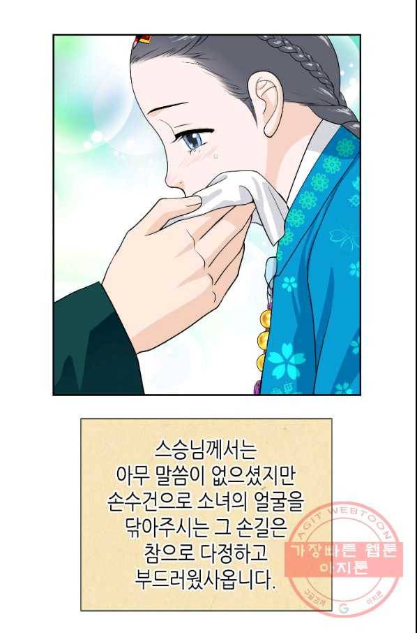 화홍 2부 58화 59