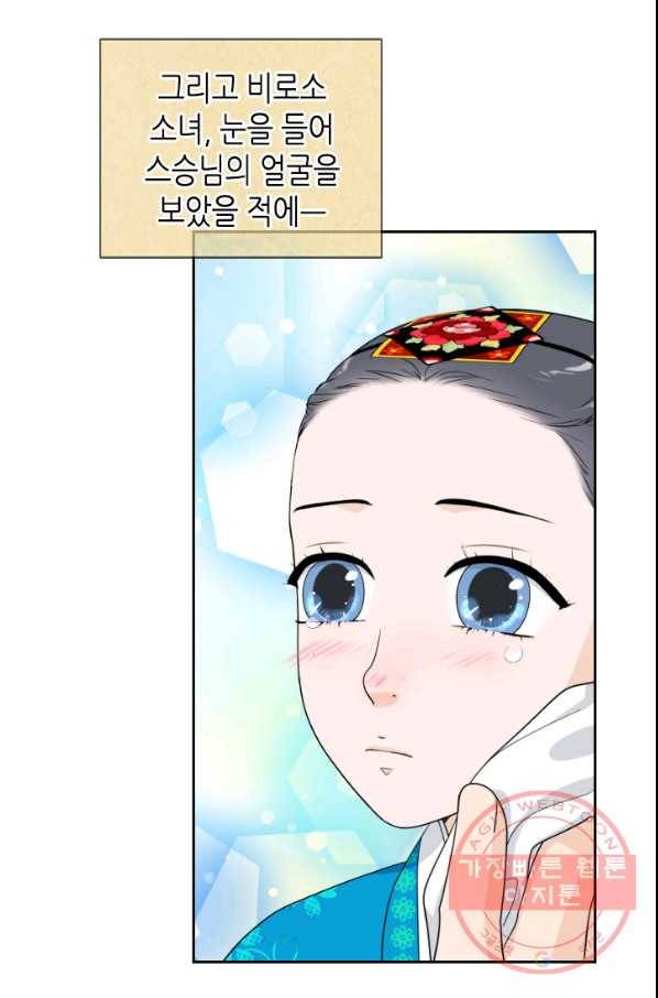 화홍 2부 58화 60