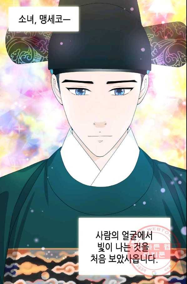 화홍 2부 58화 61