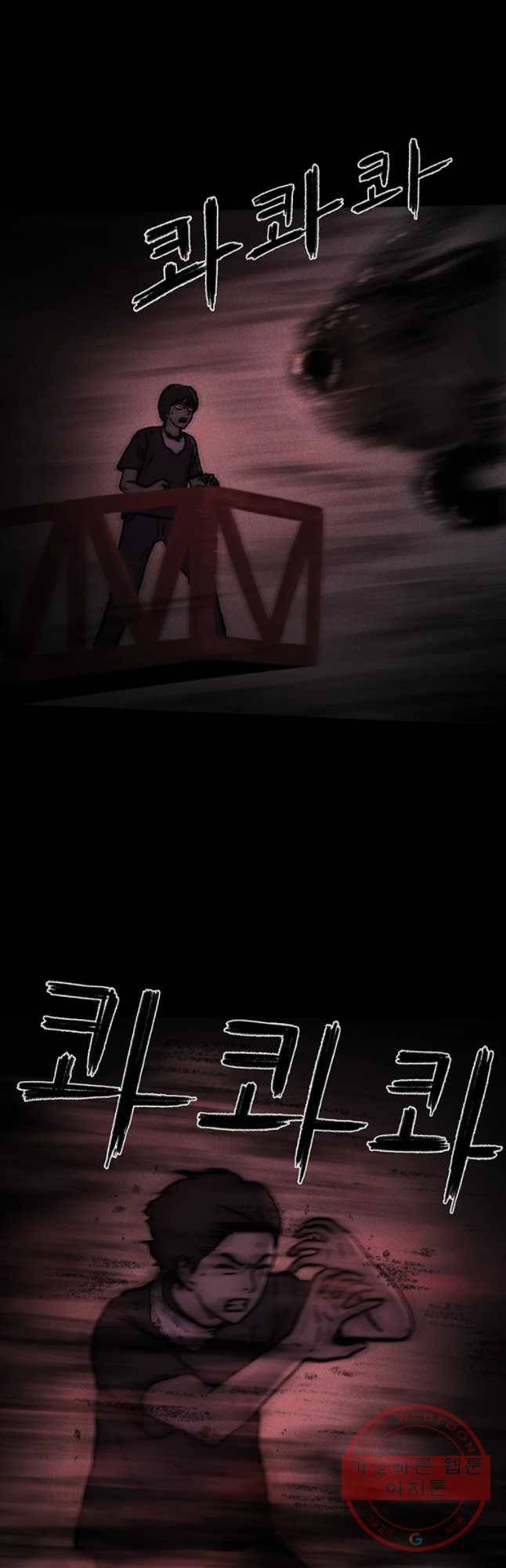 플러스 마이너스 제로 40화 4