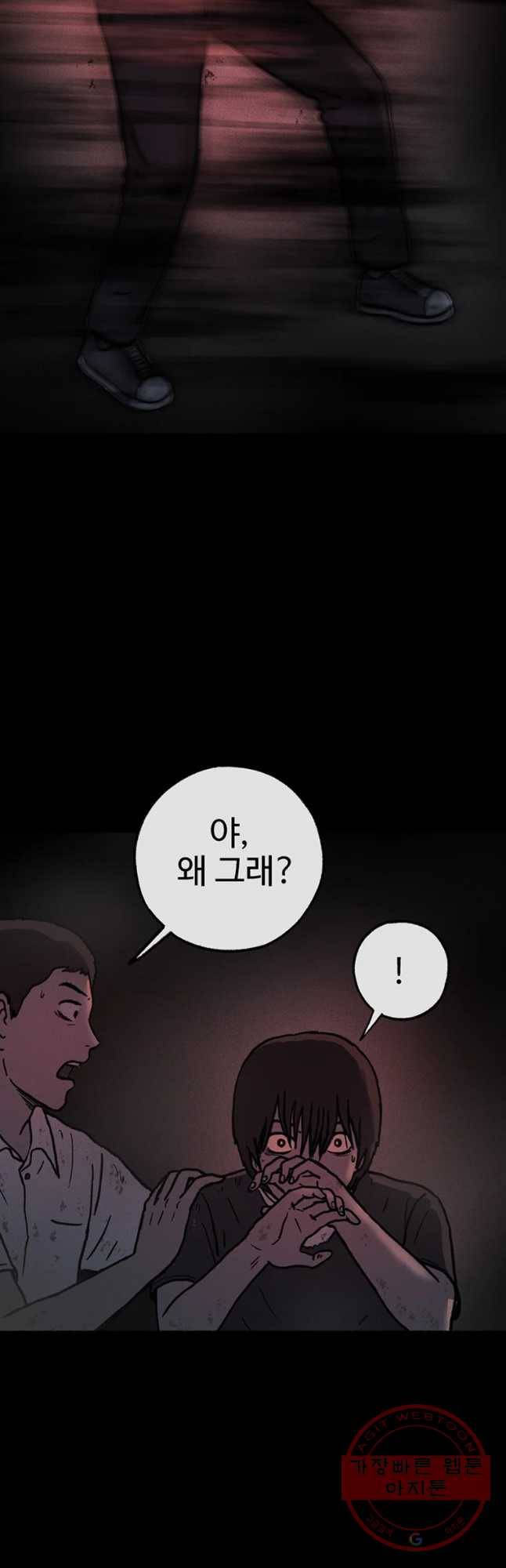 플러스 마이너스 제로 40화 5