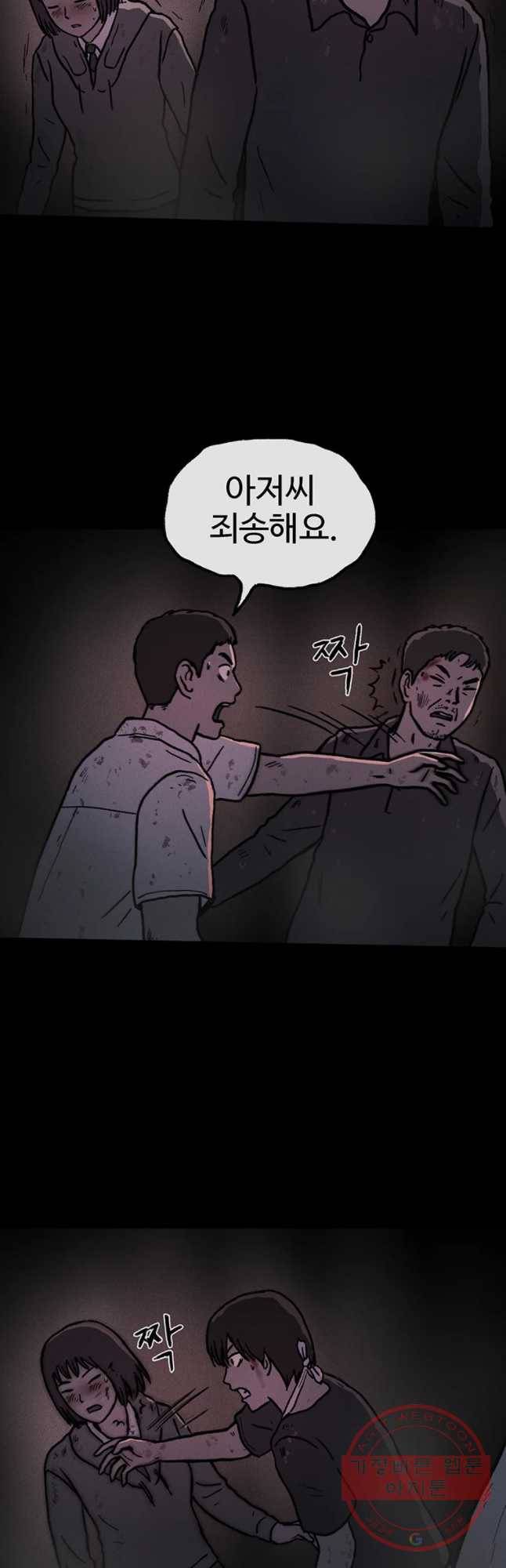 플러스 마이너스 제로 40화 8