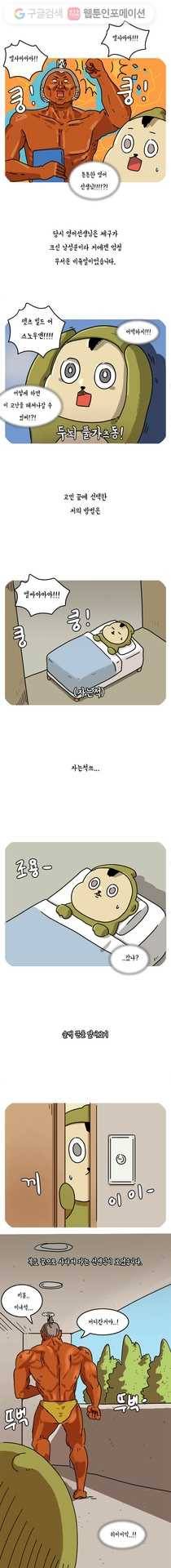 키몽의 호구로운 생활 87화 방문학습지 6
