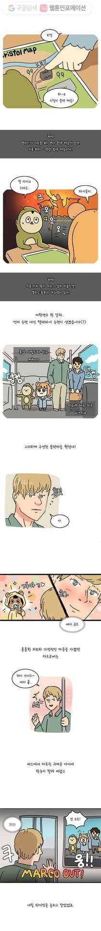 키몽의 호구로운 생활 97화 영국에서 놀아보자 (1) 2