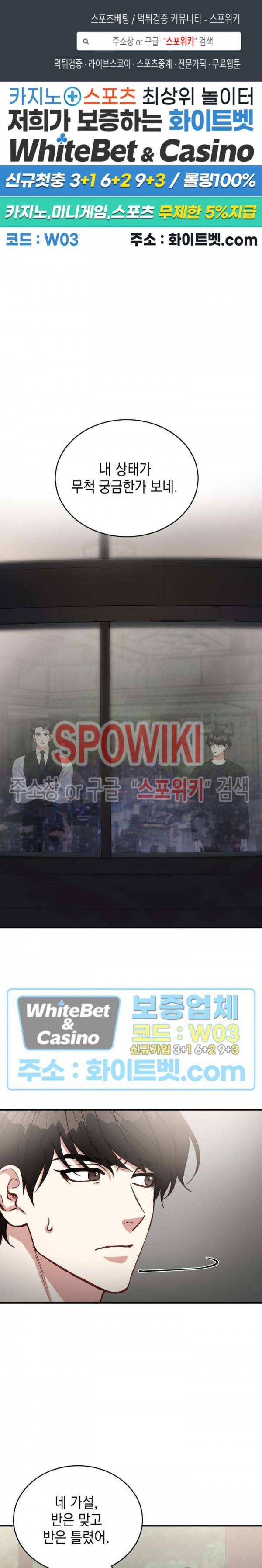 안개 속의 괴물 23화 1