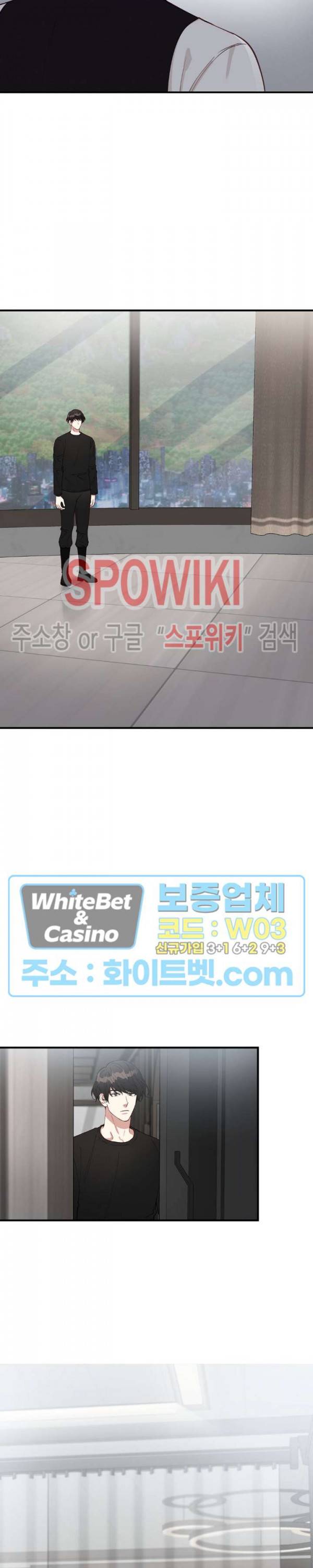 안개 속의 괴물 23화 17