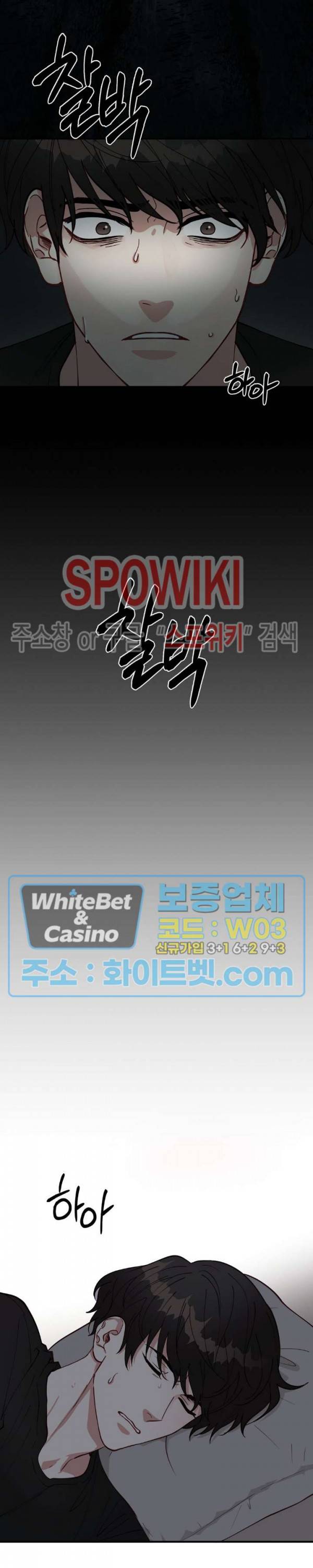 안개 속의 괴물 23화 22