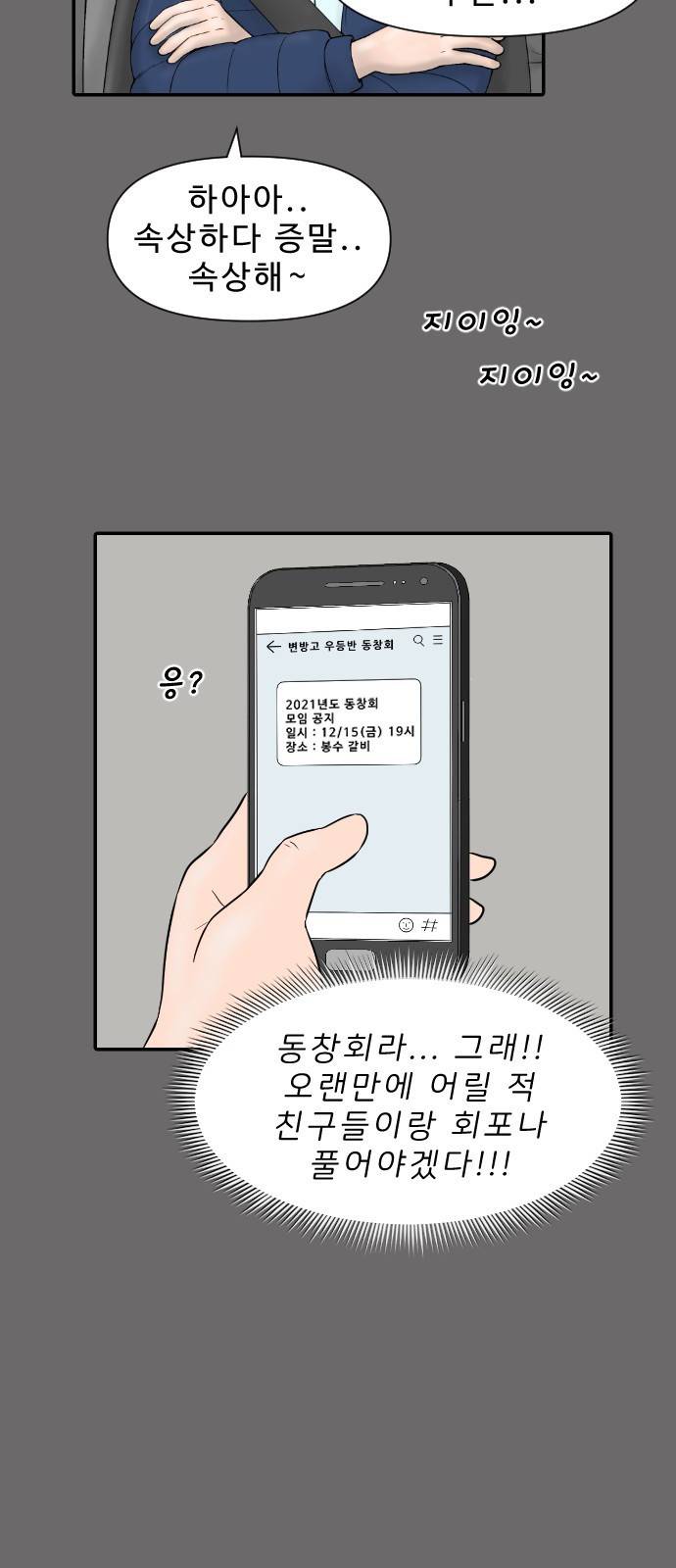 내과 박원장 20화. 행복은 어디에 8