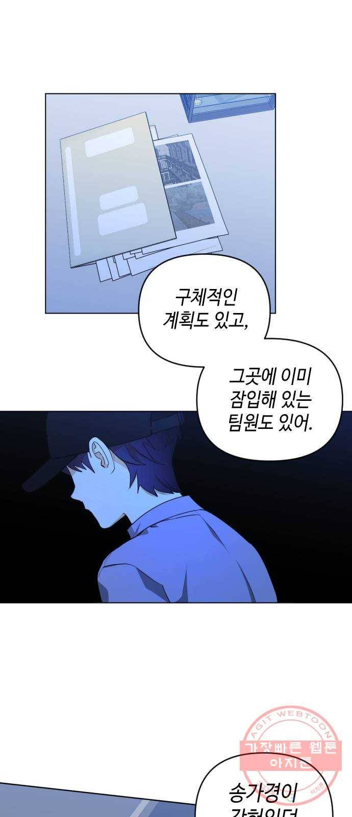 나쁜 쪽으로 3부 34화. 정 선 (1) 2