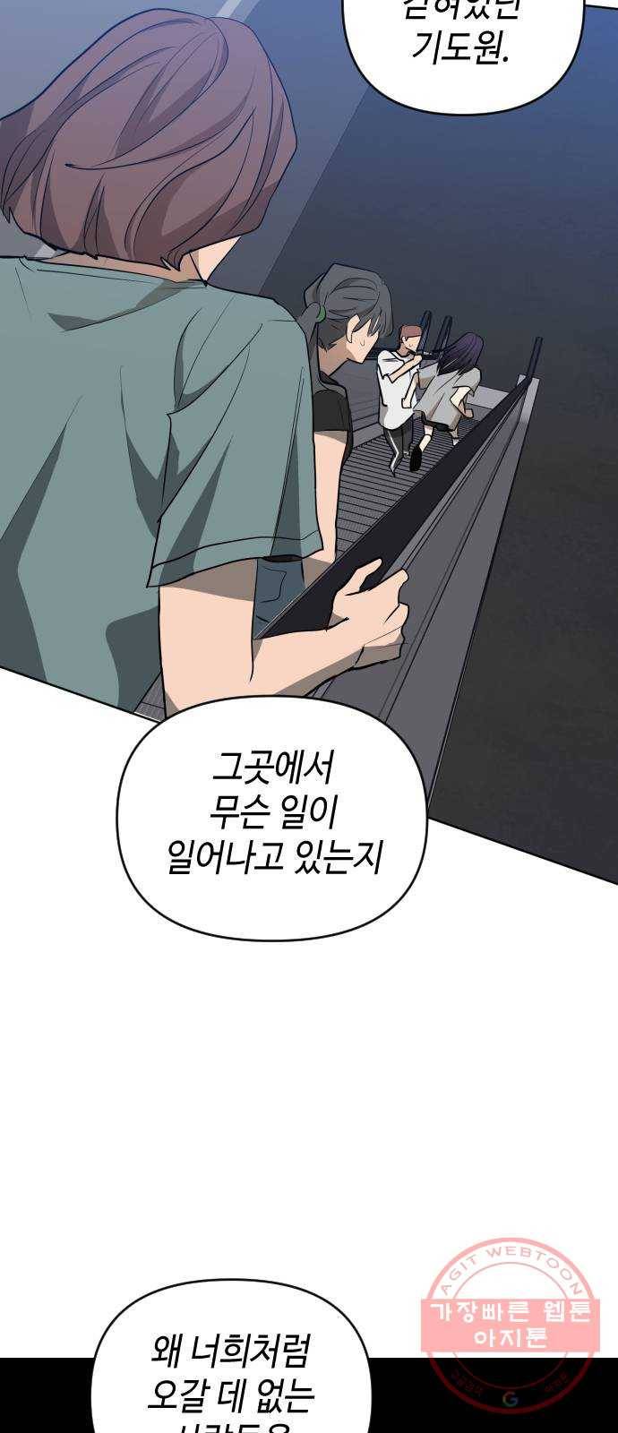 나쁜 쪽으로 3부 34화. 정 선 (1) 3
