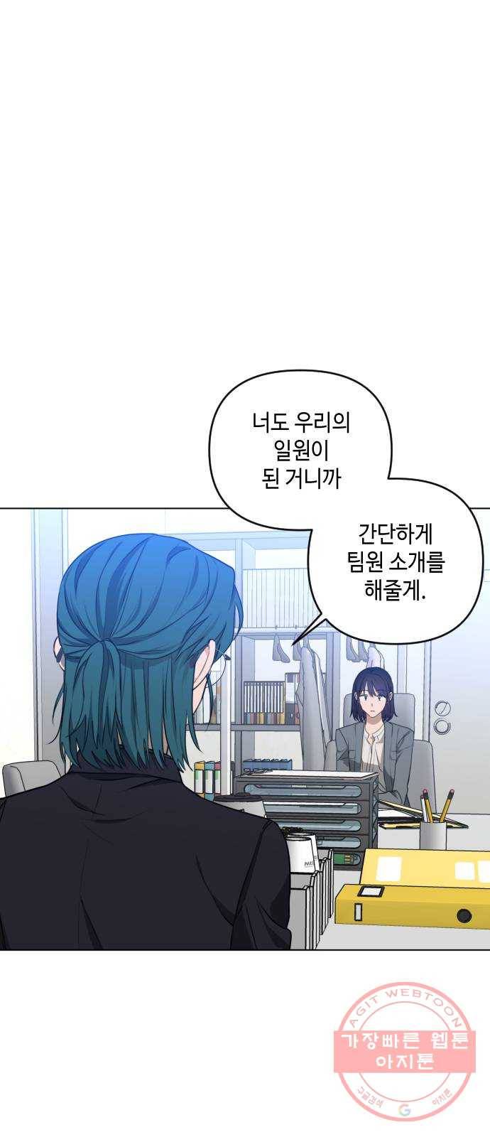 나쁜 쪽으로 3부 34화. 정 선 (1) 7