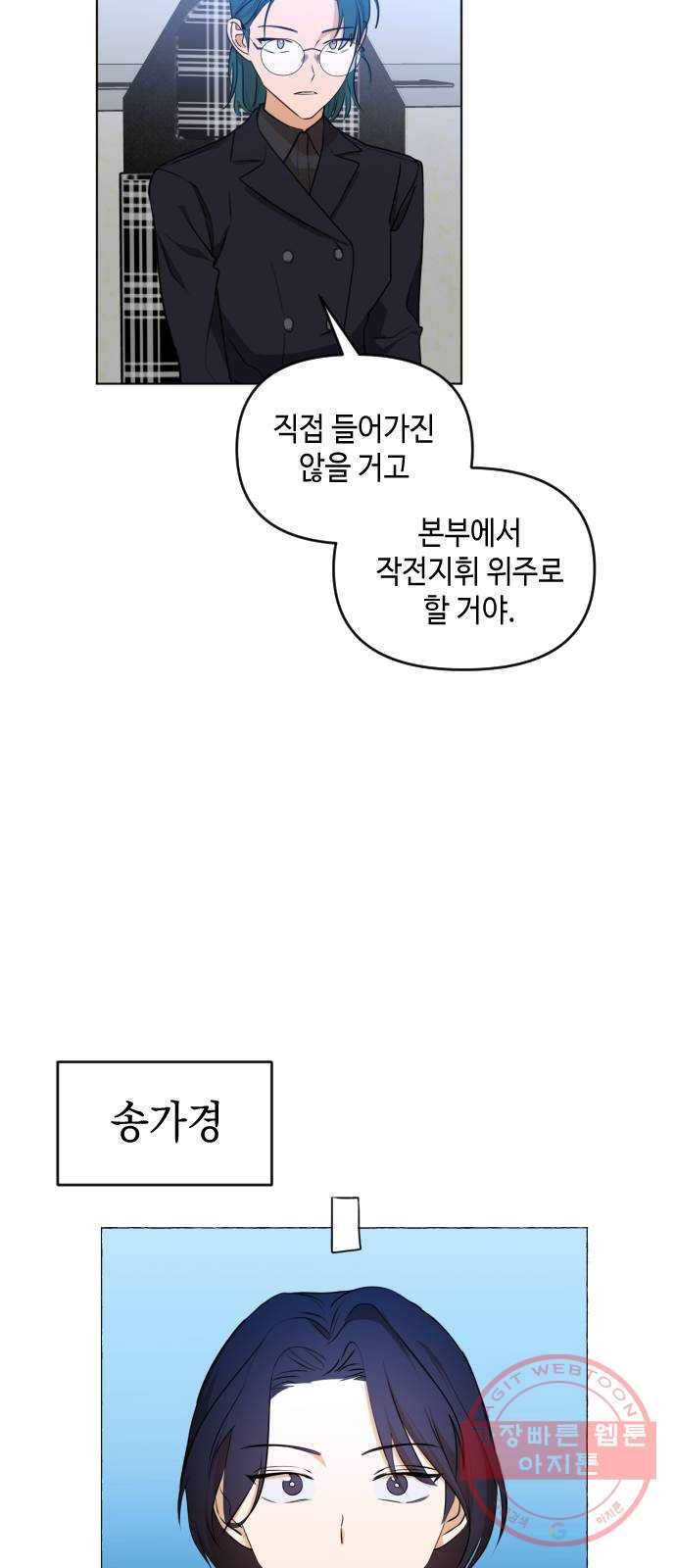 나쁜 쪽으로 3부 34화. 정 선 (1) 9