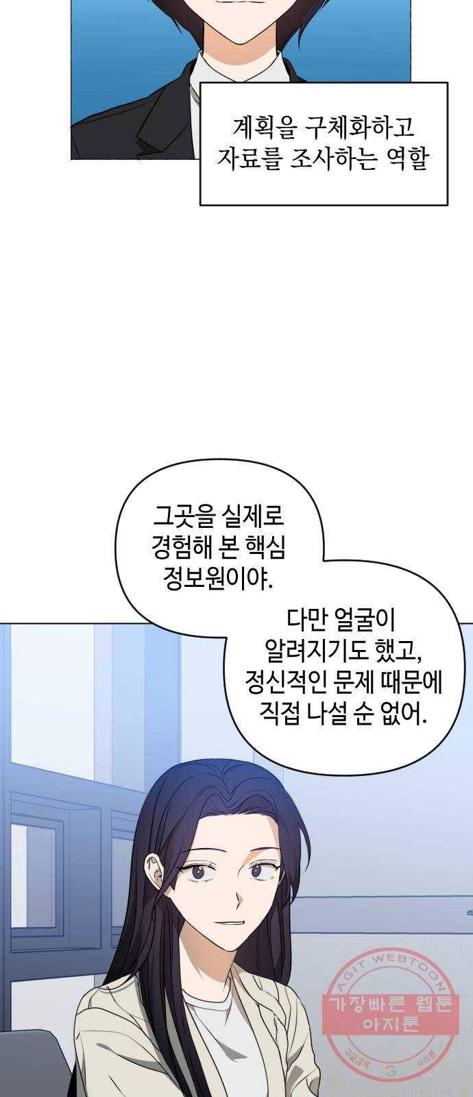 나쁜 쪽으로 3부 34화. 정 선 (1) 10