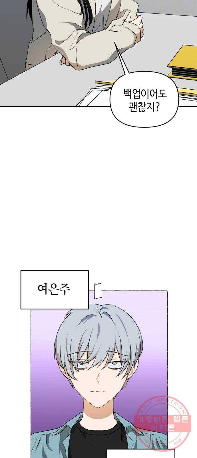 나쁜 쪽으로 3부 34화. 정 선 (1) 11