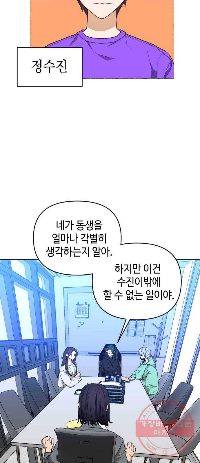 나쁜 쪽으로 3부 34화. 정 선 (1) 15
