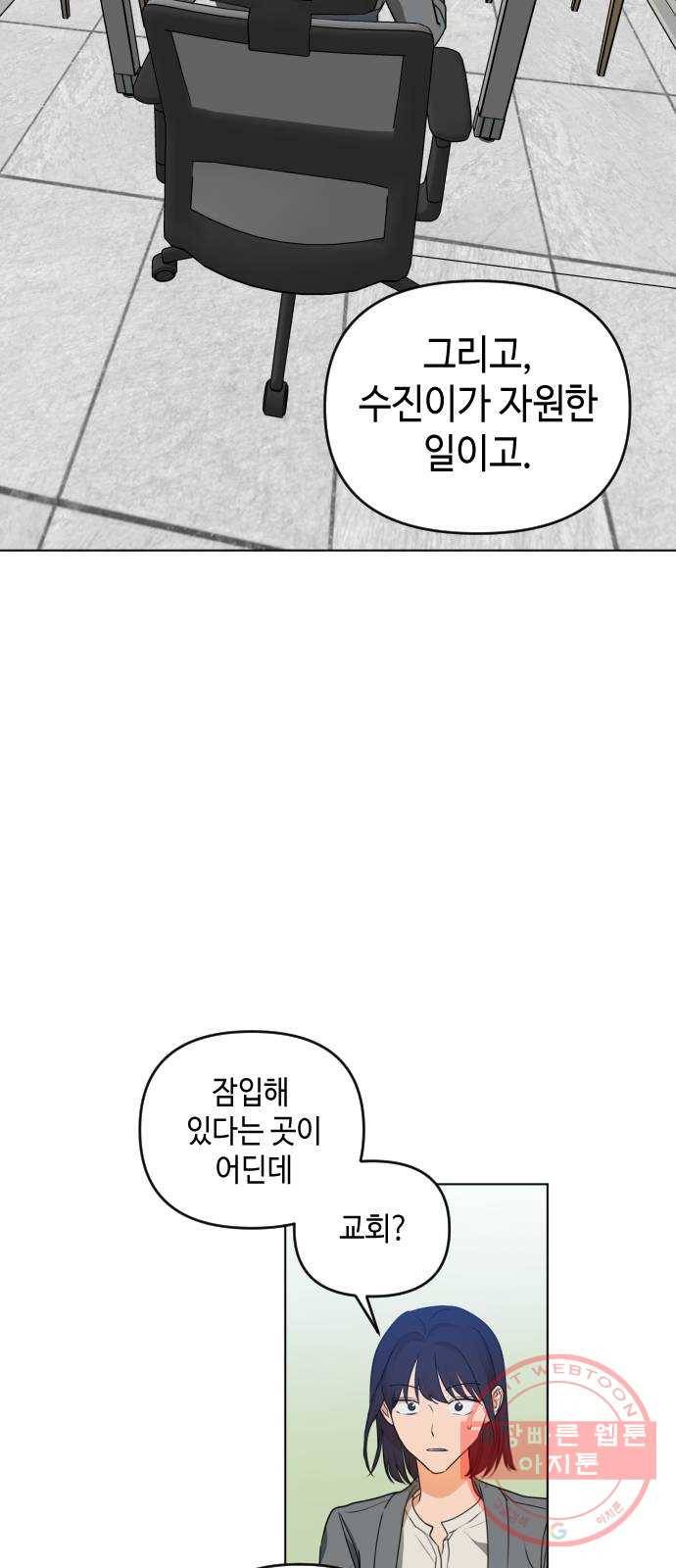 나쁜 쪽으로 3부 34화. 정 선 (1) 16