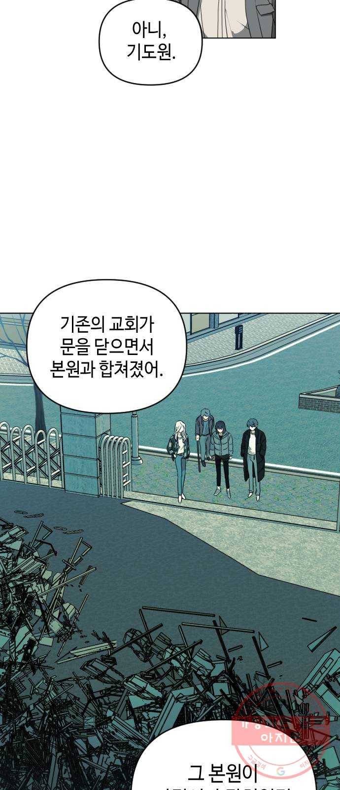 나쁜 쪽으로 3부 34화. 정 선 (1) 17