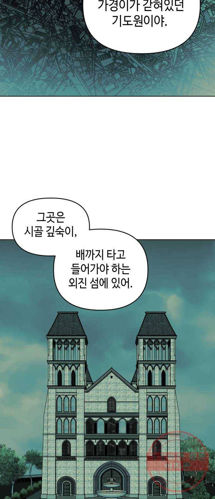 나쁜 쪽으로 3부 34화. 정 선 (1) 18